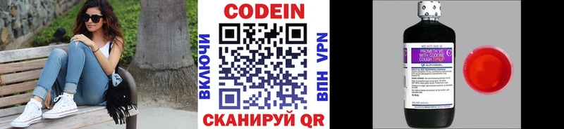 Кодеиновый сироп Lean Purple Drank  Краснотурьинск 